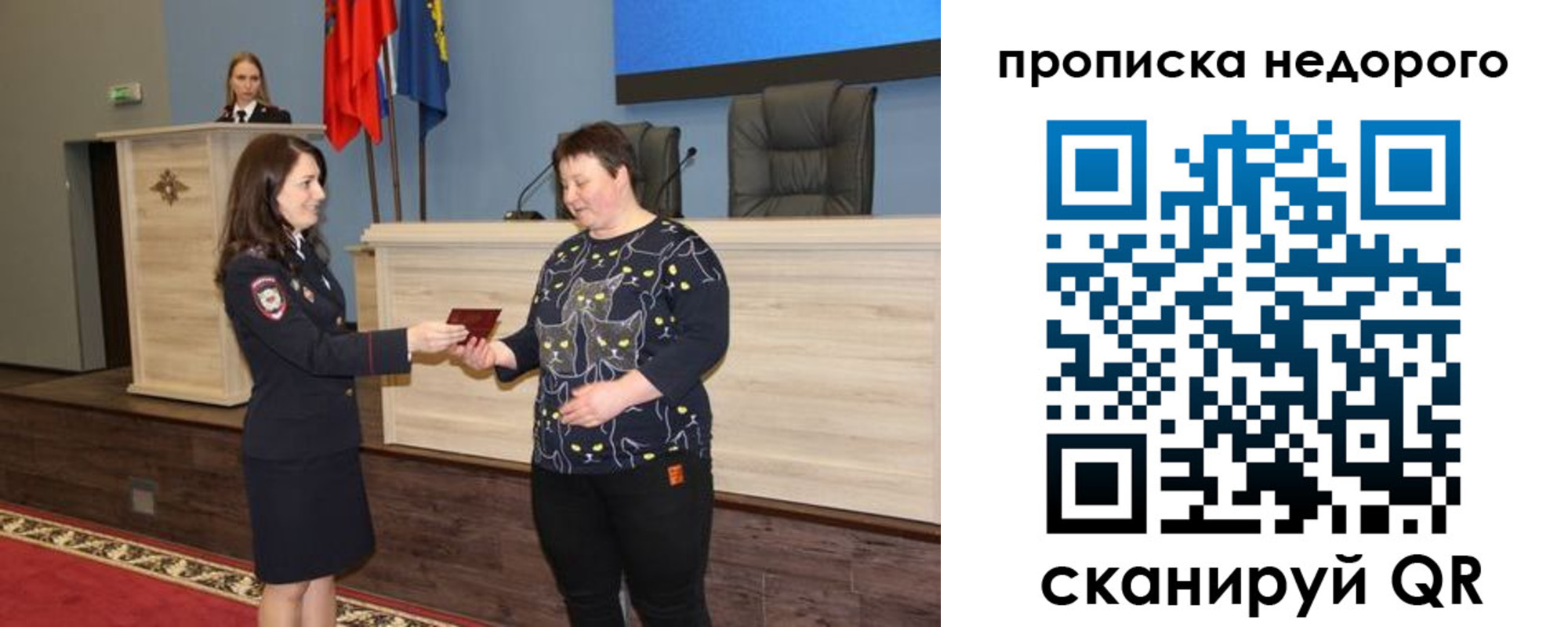 прописка от собственника в Мензелинске