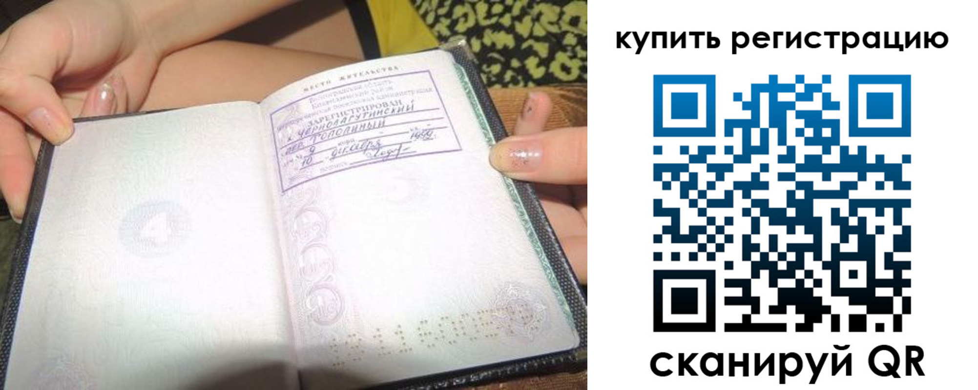 временная регистрация надежно в Мензелинске