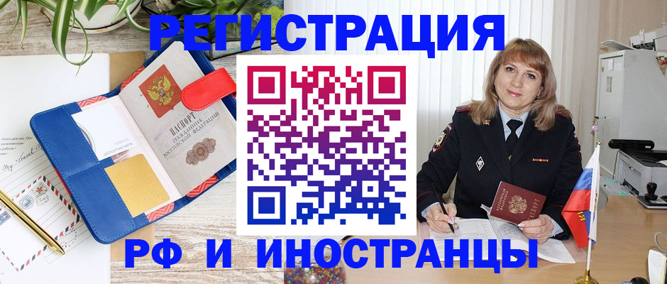 прописка ребенка в Мензелинске