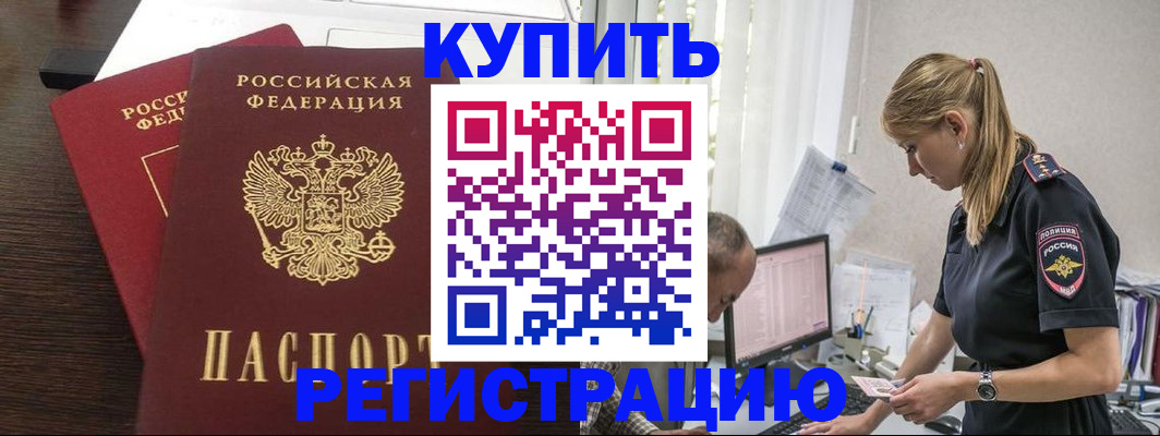 временная регистрация госуслуги в Мензелинске