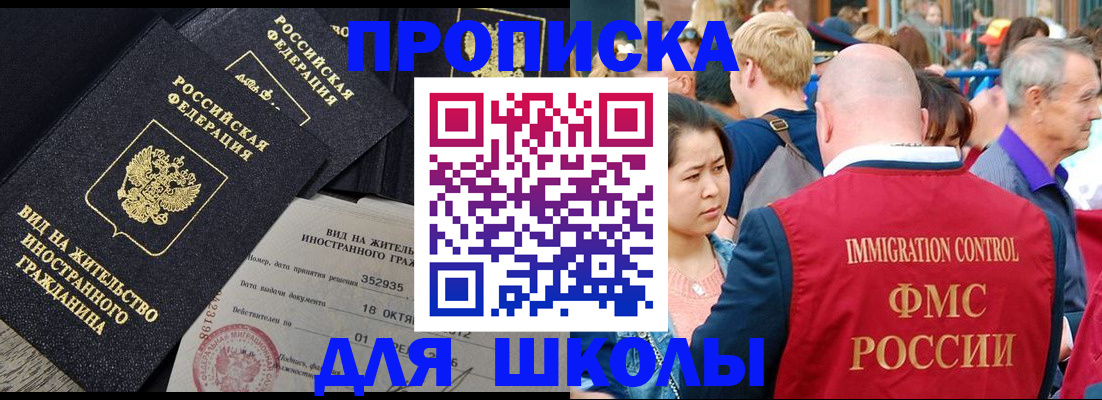 временная регистрация адрес в Мензелинске