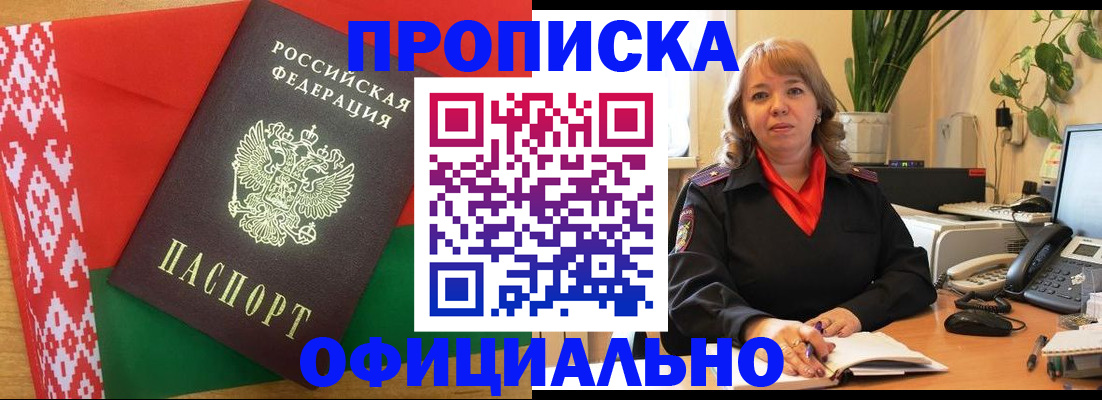 временная регистрация поиск в Мензелинске