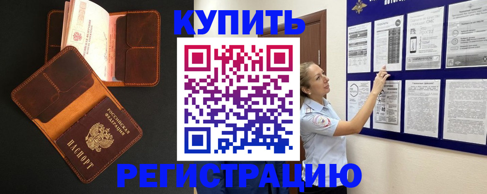 прописка для школы в Мензелинске