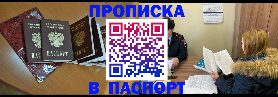 временная регистрация адрес в Мензелинске
