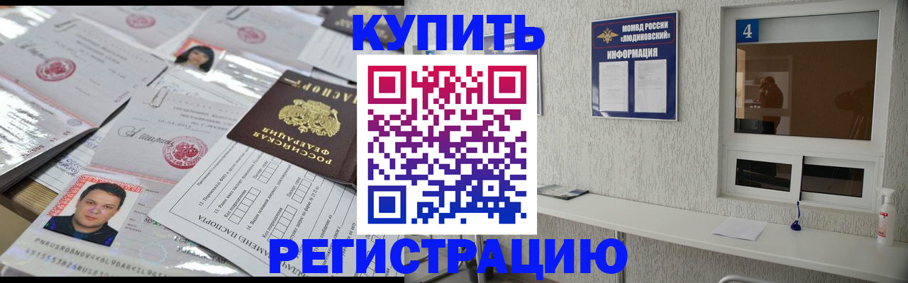 временная регистрация в квартире в Мензелинске